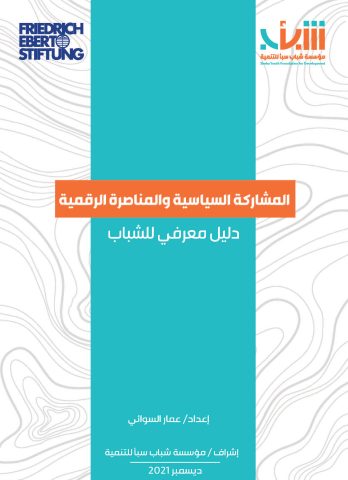 Manual cover