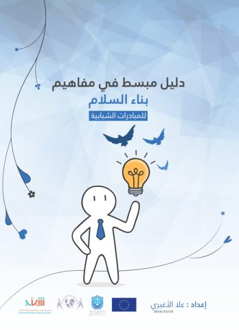 دليل
