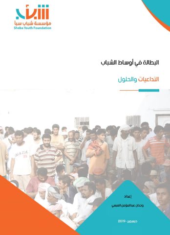 البطالبة