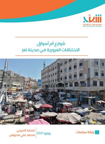 غلاف ورقة السوق المركزي